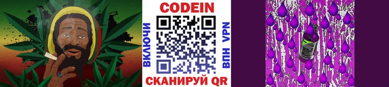 Кодеин Purple Drank  площадка какой сайт  Краснознаменск 