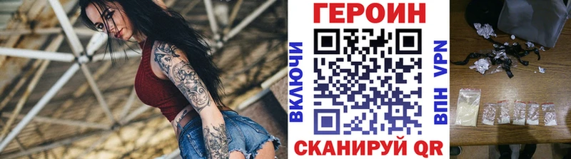 ГЕРОИН VHQ Краснознаменск
