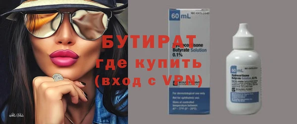 бутират Богородицк