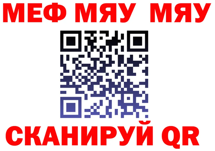 Меф mephedrone как зайти площадка blacksprut Краснознаменск