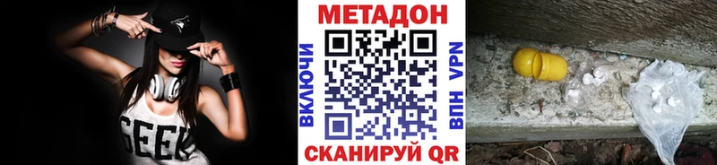 Метадон белоснежный  Краснознаменск 